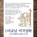 ＜평택.안성 기독교 종합문화축제에 여러분을 모십니다.＞ 이미지