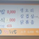 햇살돌솥밥 이미지