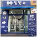 댕댕샵 이미지