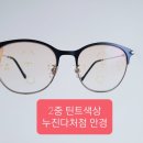 지경민안경원 이미지