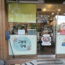 고봉민김밥(남산점) 이미지