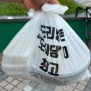 동대전약국 | 대전중구맛집 오류동 도리당 묵은지닭도리탕 포장후기