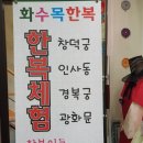 일세정한의원 이미지