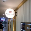 [신도림 미용실 추천] 두피클리닉 맛집 이가자헤어비스 신도림점 추천 후기
