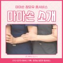 마마손