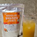 열매푸드 | 자연비타민의끝판왕! 세계11대슈퍼푸드 영월이룸농장 국내산 비타민나무열매분말