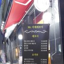 Mr.아재 이미지