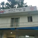 거제 케이블카 근처 맛집 바다가는길 게장정식 가성비 좋아요