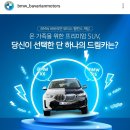 BMW 바바리안모터스 밸런스 게임 (~2.7) 이미지