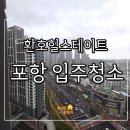 동화속 나노블럭 | 포항입주청소 청소와 새집증후군 함께 시공