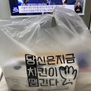 당치땡 메뉴 순살 트리플 치킨 핫 블랙킹 육즙킹 양념 트러플 크리스피 후기