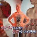 만병을 일으키는 주범, 만성 염증에서 벗어나라! 이미지