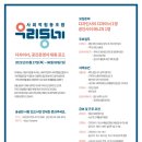 공간사이(사협우리동네) 네이버블로그