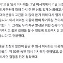 [오피셜] KFA, 징계 사면 전면 철회 결정...&#34;여러 가지로 부족했다&#34; 이미지