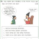 17회 고급 25번 해설(인조 대의 역사적 사실) 이미지