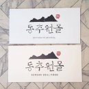 [신규]뚝딱뚝딱 큐브 | 쇼핑 라이브 준비2, 셀프 조명 제작 + 카메라 연습 (w/업체 정보)