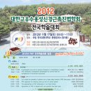 2012년 PNF 중앙회 학술대회 안내(공문, 자세한일정 포함) 이미지