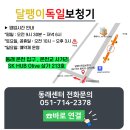 달팽이독일보청기 부산동래점 이미지