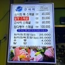 간사이참치