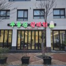 무등산 갈비찜 이미지