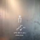 더맨즈룸
