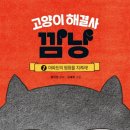 책고양이 이미지