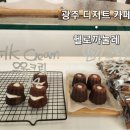 헬로까눌레광주