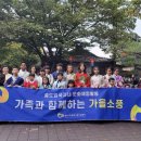 가을탐방(가족) 이미지