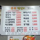 봉수닭갈비 이미지