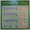 해동안마원 이미지