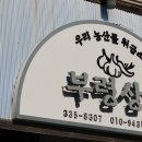 돌담양행 이미지