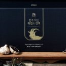 흑염소보감