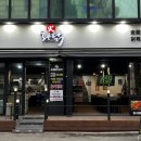 화닭숯불닭갈비