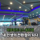 인생PT 동탄점 | 동탄헬스장 등록, 내 인생의 전환점이 된 동탄PT 후기
