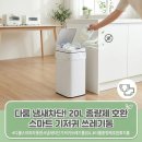 종량제 | 기저귀 쓰레기통 추천｜냄새차단 끝판왕 다룸 20L 종량제 호환 후기
