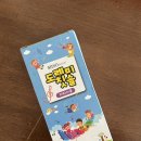 미소덴탈 | 어린이 칫솔 추천! 미소덴탈 보물찾기 어린이용 칫솔 사용 후기