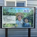 고금청학동유자영농조합법인