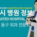 논공외과의원 이미지