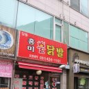 고산로250번길 이미지