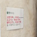 뜰찬