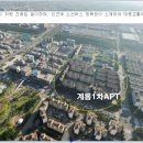 계룡1차아파트 이미지