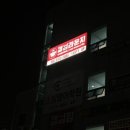 헬썸짐 이미지
