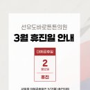 선유도바로튼튼의원 이미지