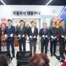 운동처방재활 이미지