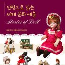 인형지음 이미지