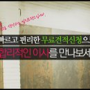 (주)일진트랜스 이미지