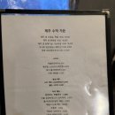 제주 수덕가든