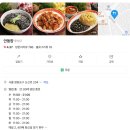 신해림샤브 | 고등학생때부터 다닌 신길동 단골 맛집 안동장에 가다!