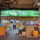 시장식자재마트 | 상암 마포수산시장 다농마트(식자재마트) 방문후기_온누리상품권 사용 가능🛒