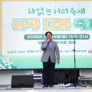 금곡 이미지